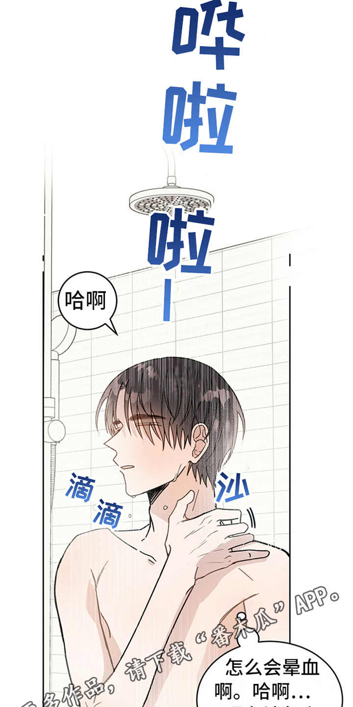 恶魔快递送什么花漫画,第4章：恶魔2图