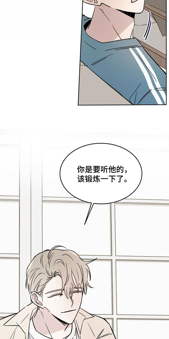 赤月恶魔刚出来的时候漫画,第38章：胡说八道2图