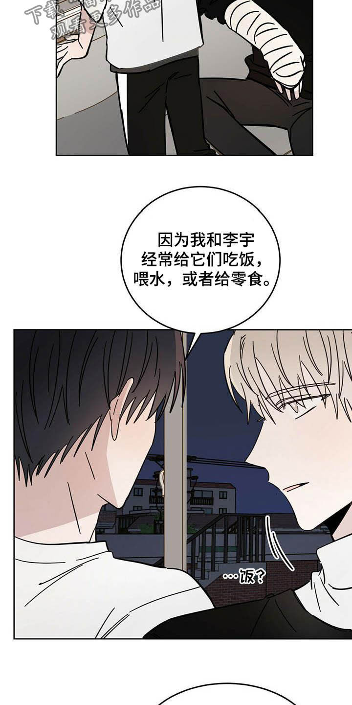 心中的恶魔爆发出来有多可怕漫画,第21章：负责2图
