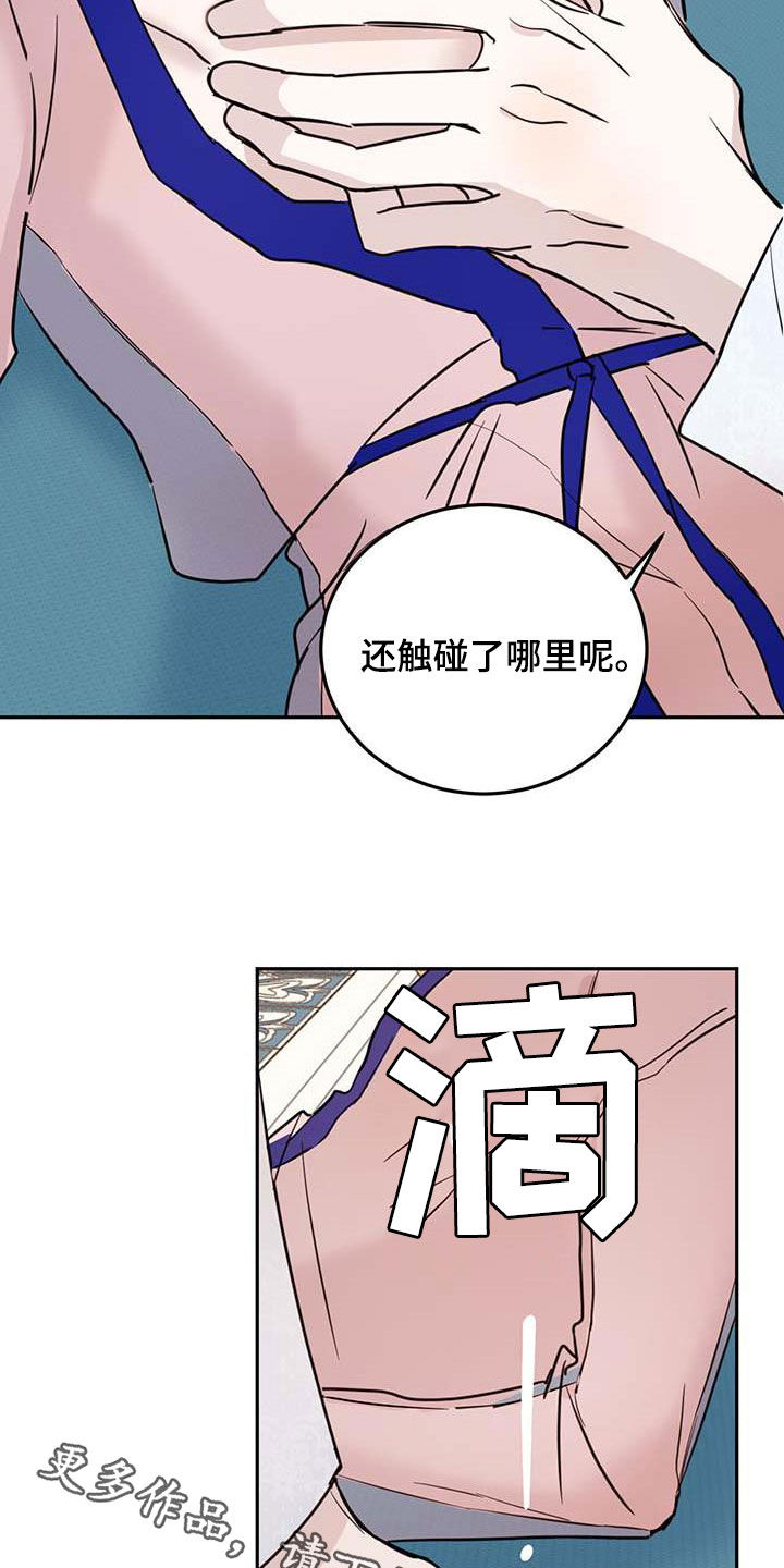 心中的恶魔爆发出来有多可怕漫画,第63章：【第二季】皇帝2图