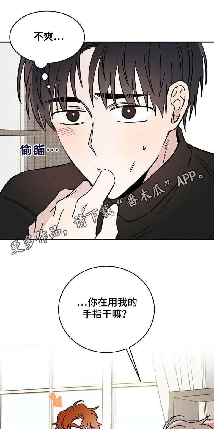 恶魔快出来完整漫画漫画,第24章：宠物捉迷藏1图