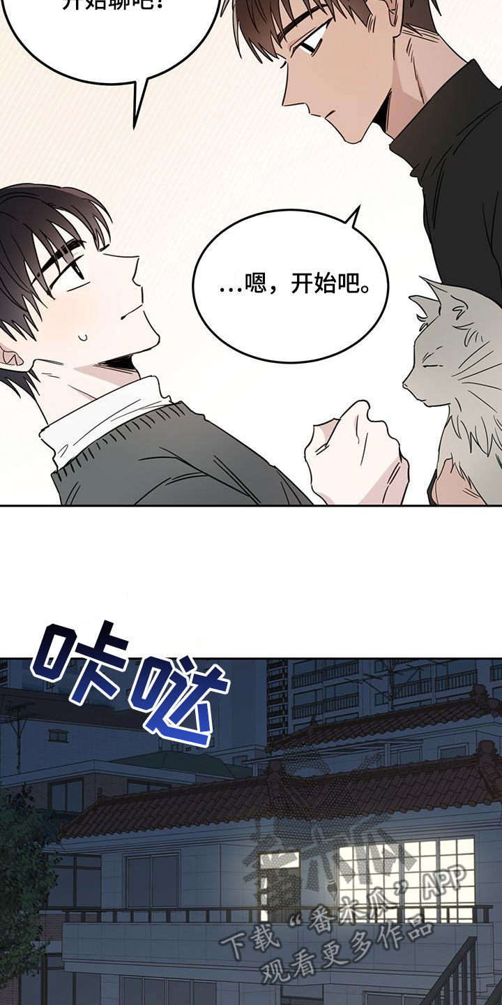 恶魔猎手漫画,第44章：消除记忆2图