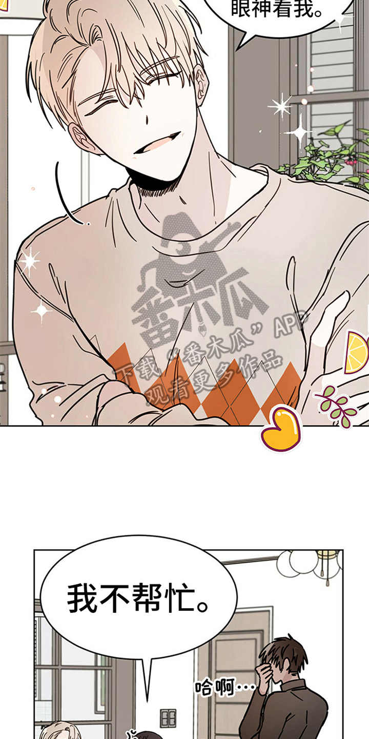 恶魔即将出笼漫画,第6章：神的祝福1图