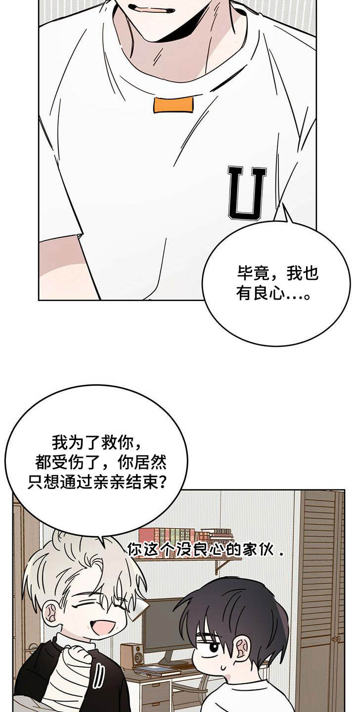 恶魔猎手漫画,第23章：右臂1图