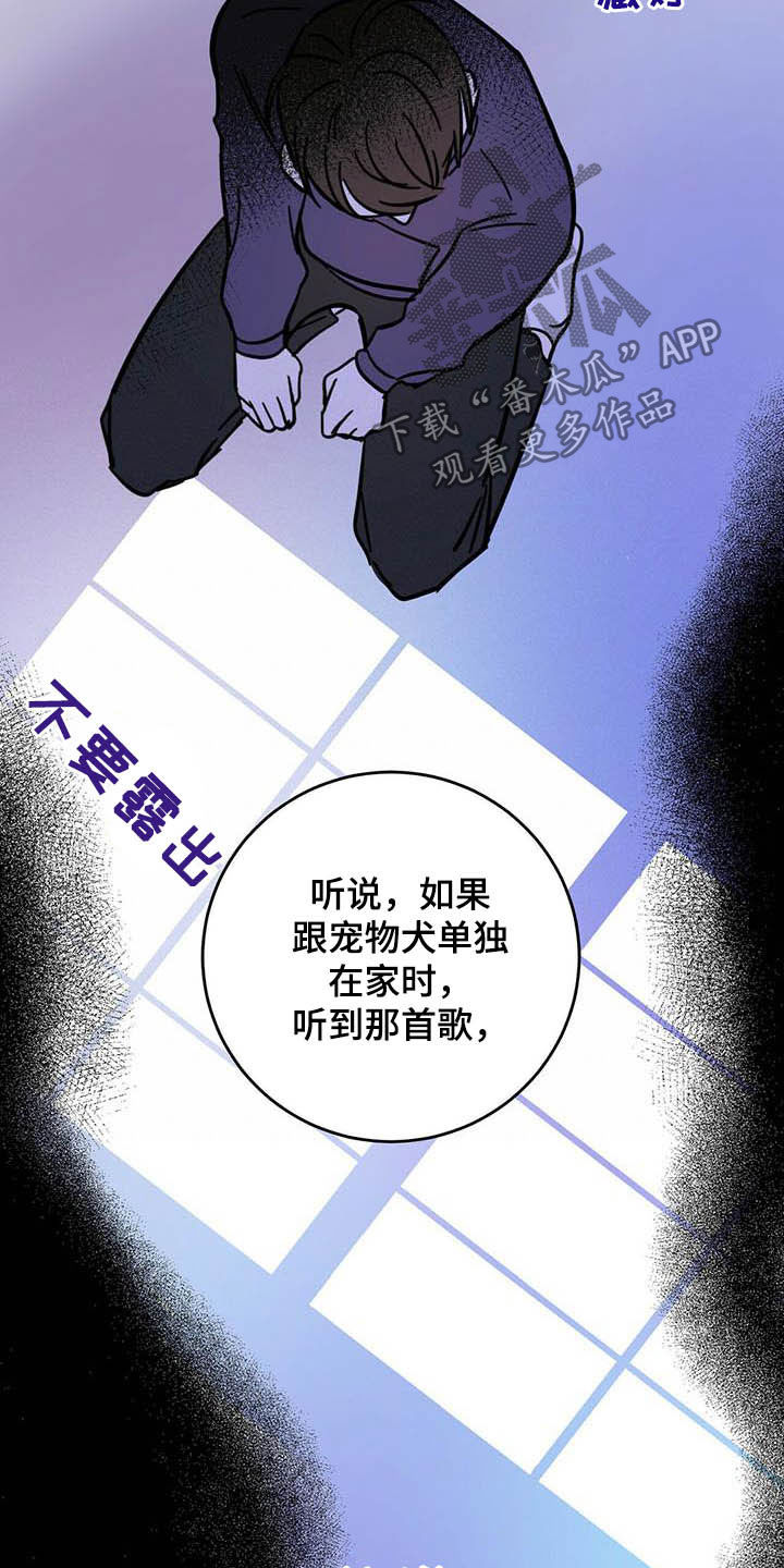 心中的恶魔爆发出来有多可怕漫画,第24章：宠物捉迷藏1图