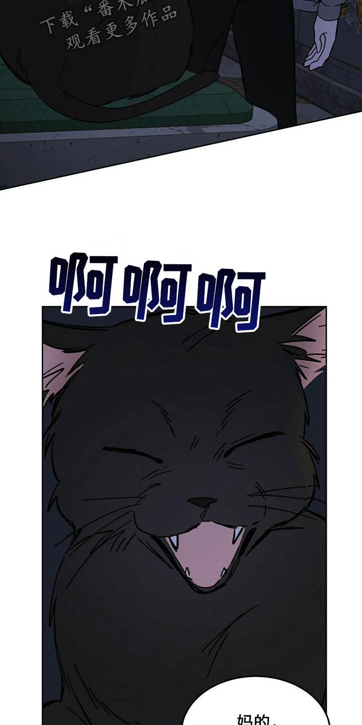 恶魔怎么找出来的漫画,第22章：收回力量1图