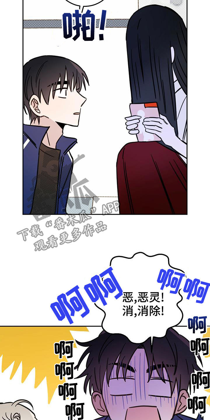 恶魔快救我漫画,第55章：约定1图