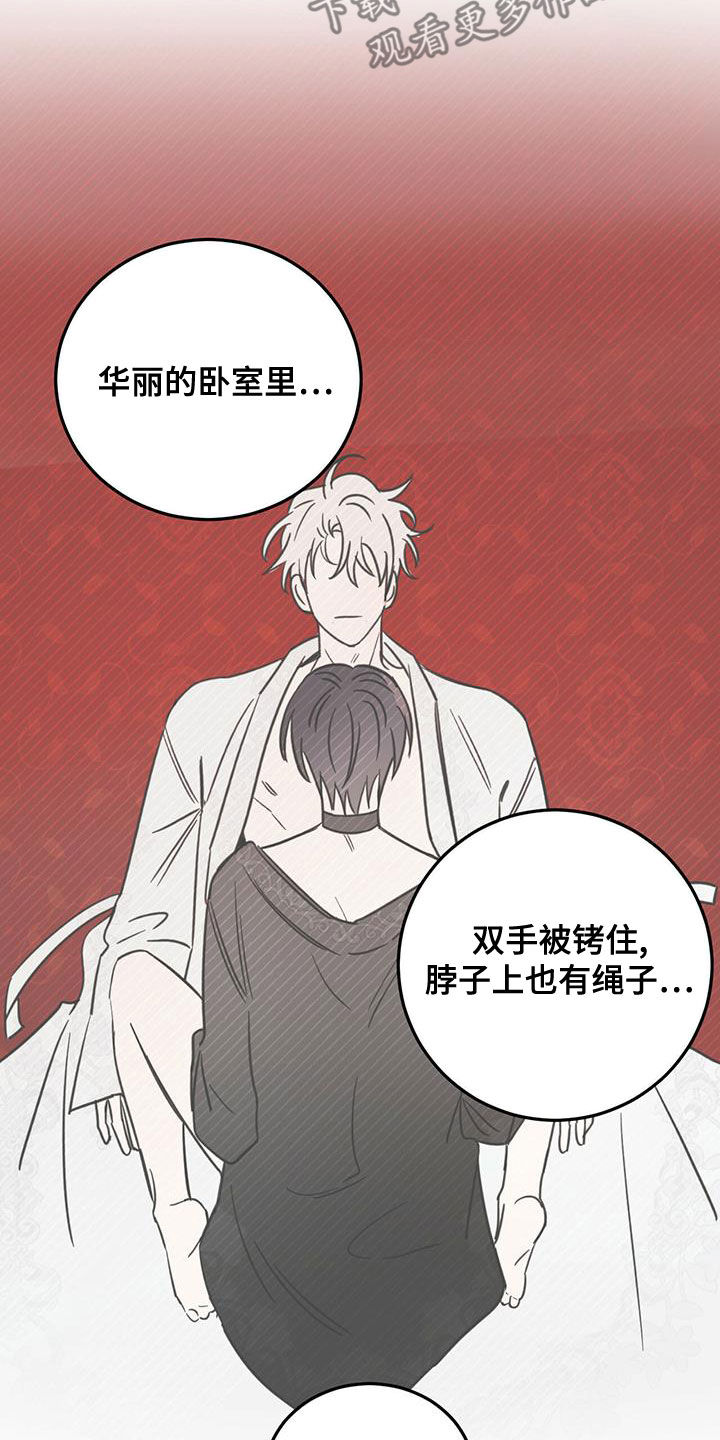心中的恶魔爆发出来有多可怕漫画,第61章：梦中梦（第一季完结）1图