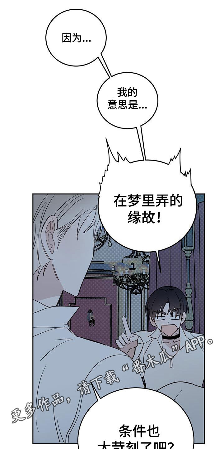 恶魔猎手漫画,第71章：【第二季】重要线索1图