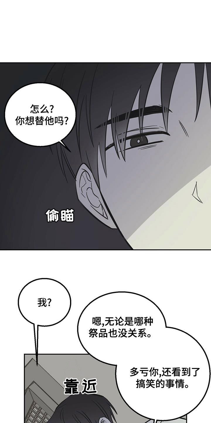 心中的恶魔爆发出来有多可怕漫画,第61章：梦中梦（第一季完结）2图