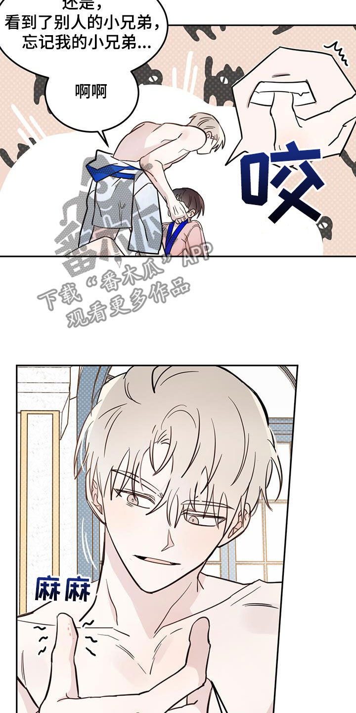 心中的恶魔爆发出来有多可怕漫画,第64章：【第二季】奴隶1图