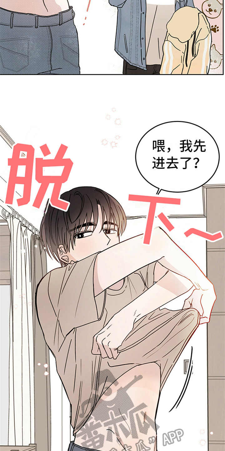 恶魔岛漫画,第4章：恶魔2图