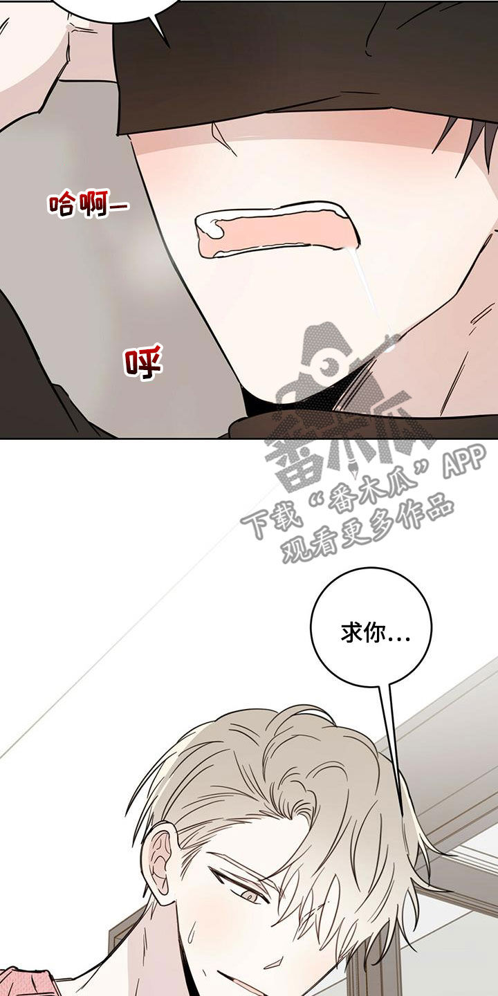 心中的恶魔爆发出来有多可怕漫画,第37章：骗子1图
