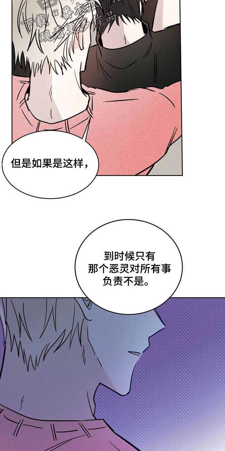 恶魔出场视频漫画,第35章：正经事1图