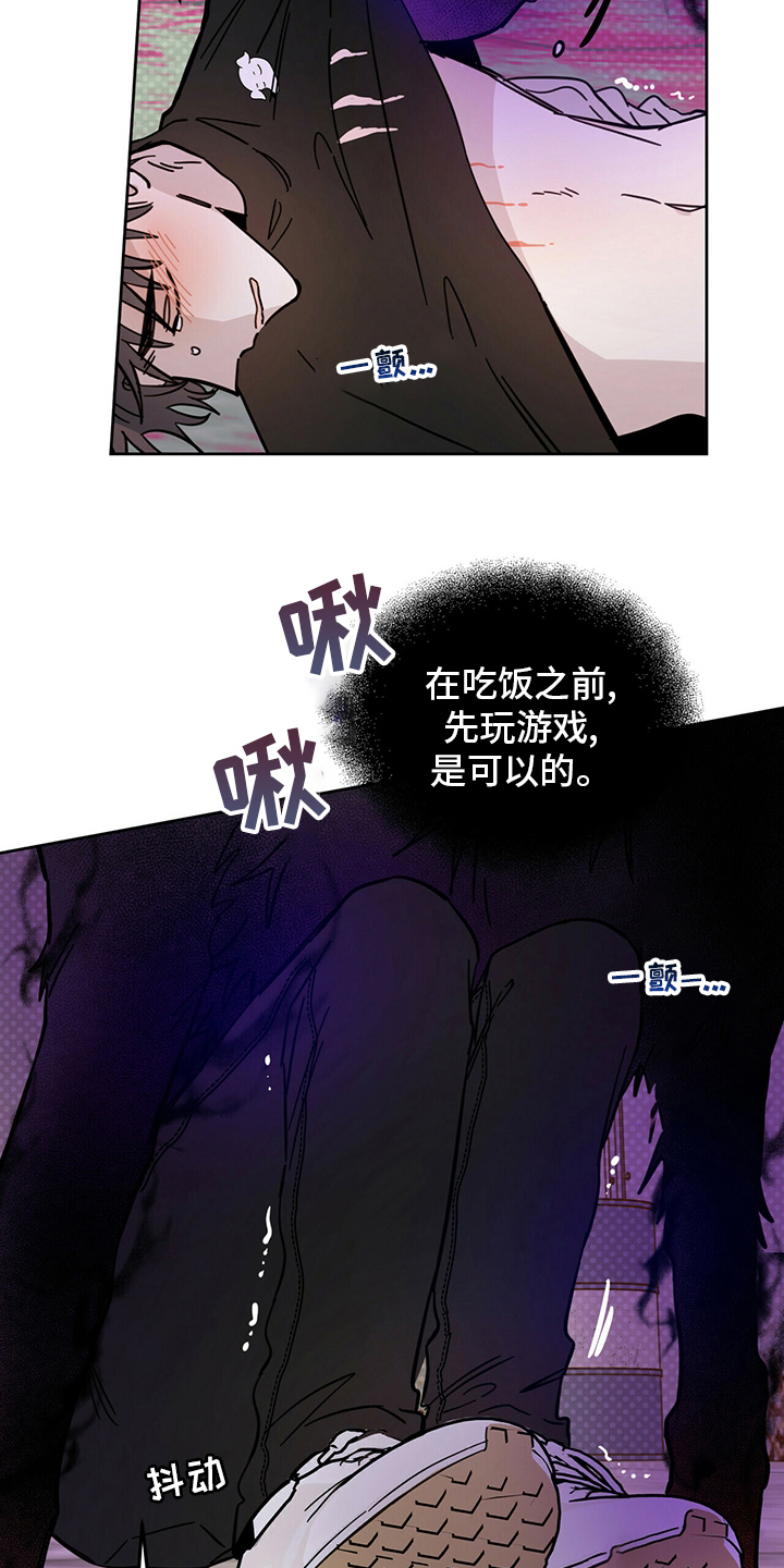 恶魔怎么找出来的漫画,第28章：游戏1图
