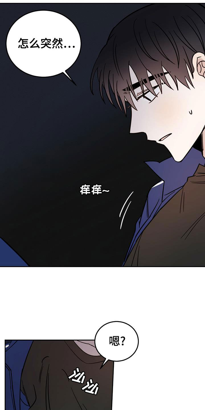 赤月恶魔刚出来的时候漫画,第54章：梦境1图