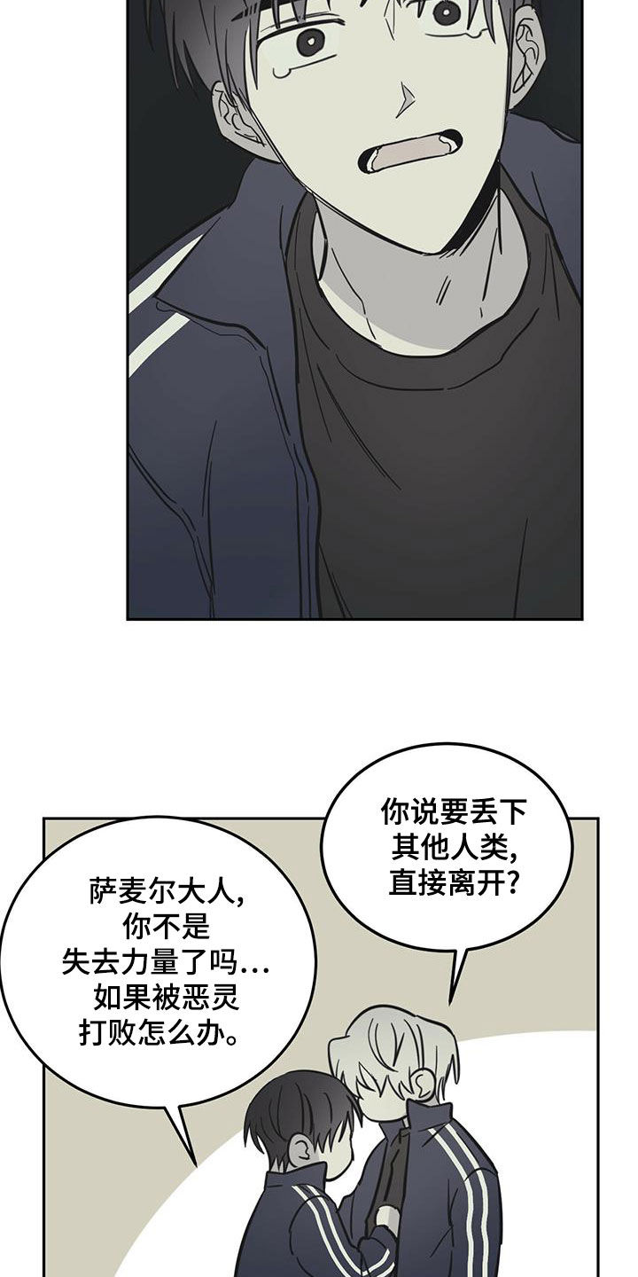 赤月恶魔刚出来的时候漫画,第60章：伪装2图
