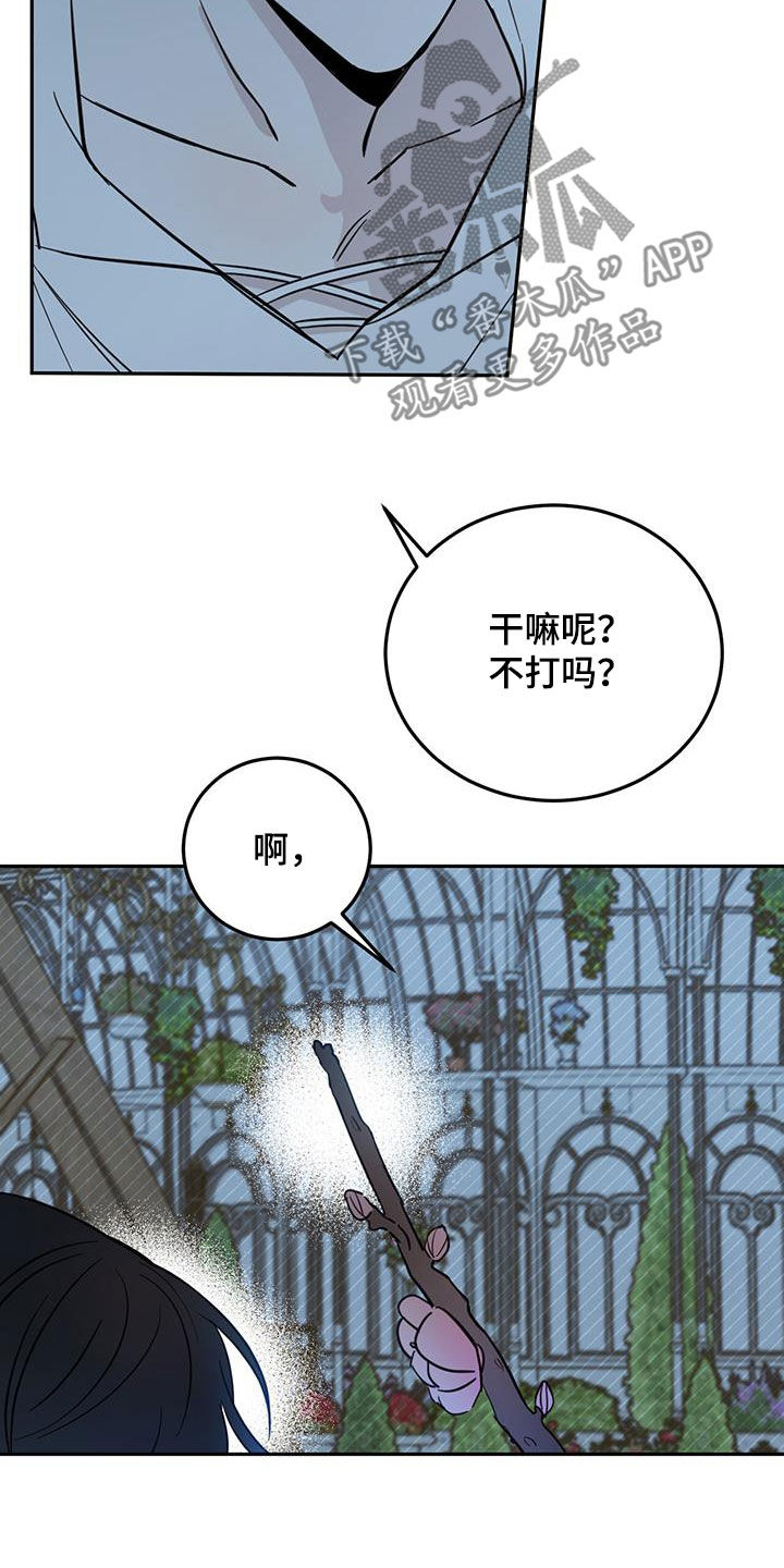 赤月恶魔刚出来的时候漫画,第74章：【第二季】我来2图