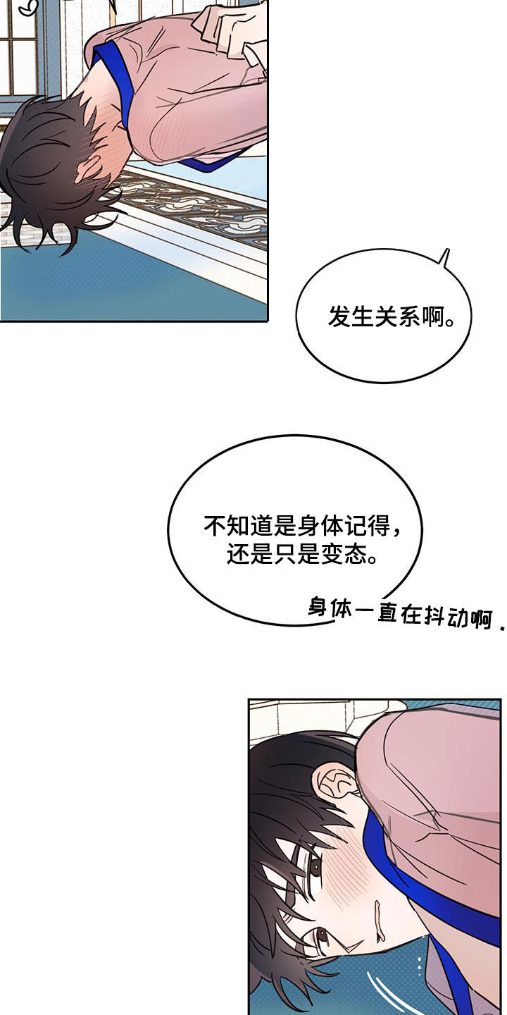 恶魔怎么找出来的漫画,第65章：【第二季】委屈2图