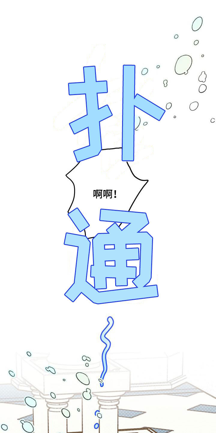 心中的恶魔爆发出来有多可怕漫画,第67章：【第二季】不一样1图