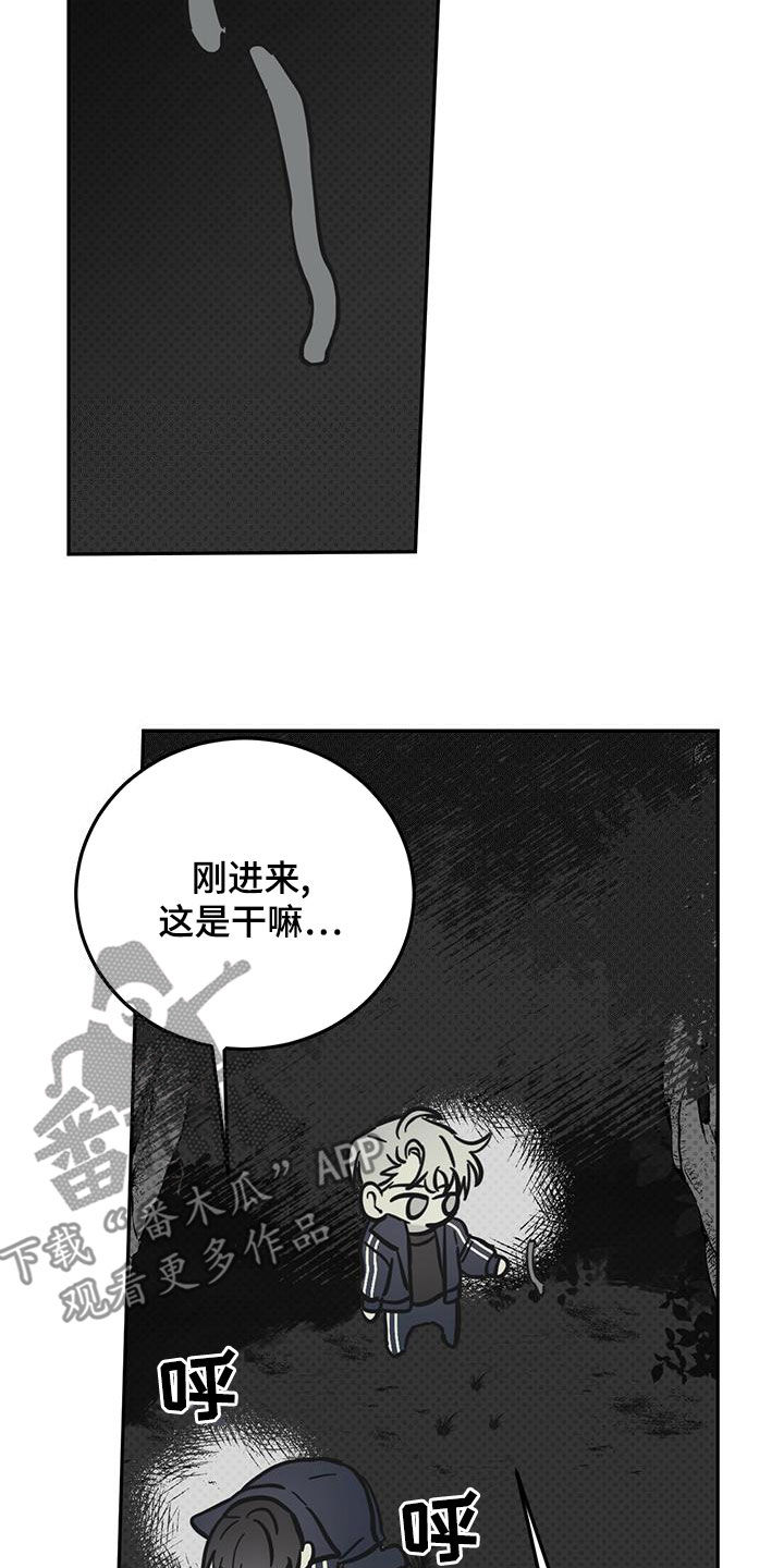 恶魔怎么找出来的漫画,第59章：入侵梦境2图