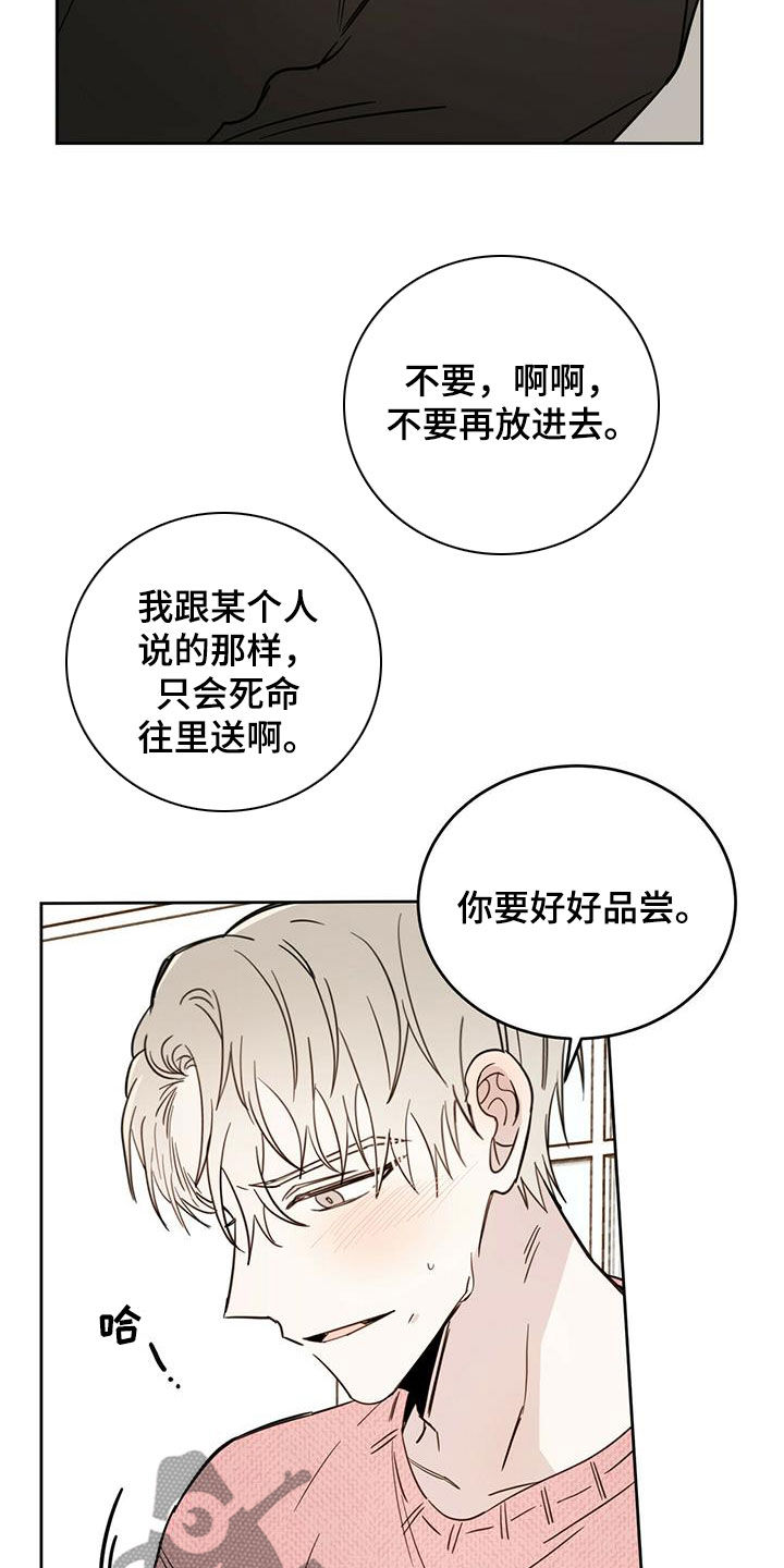 恶魔猎手漫画,第37章：骗子2图