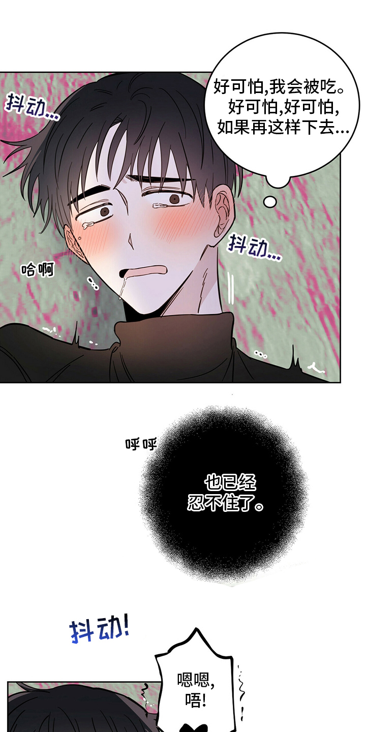 恶魔战线漫画,第29章：放心1图