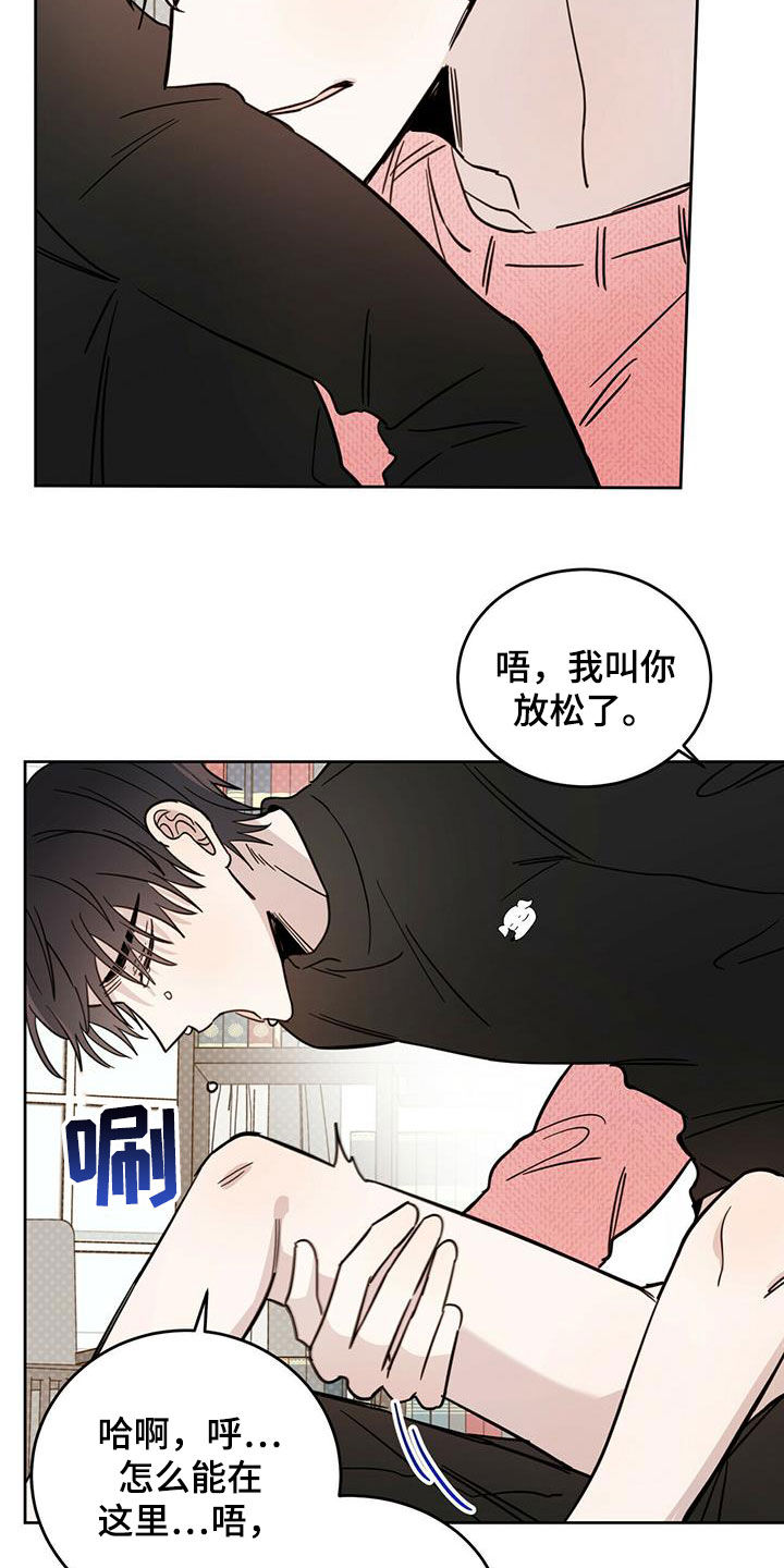 恶魔岛漫画,第36章：酷刑1图