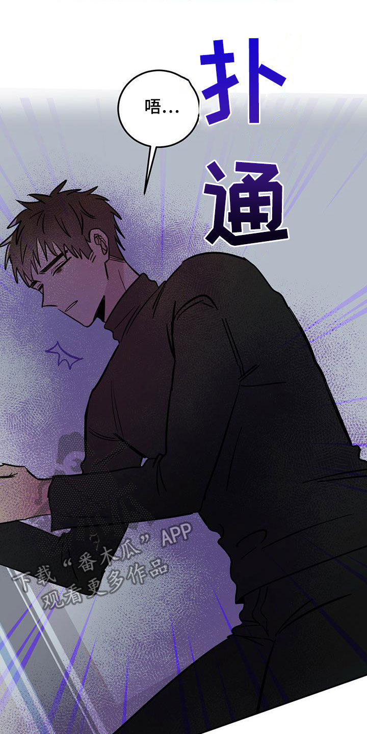 恶魔即将出笼漫画,第58章：祭品1图