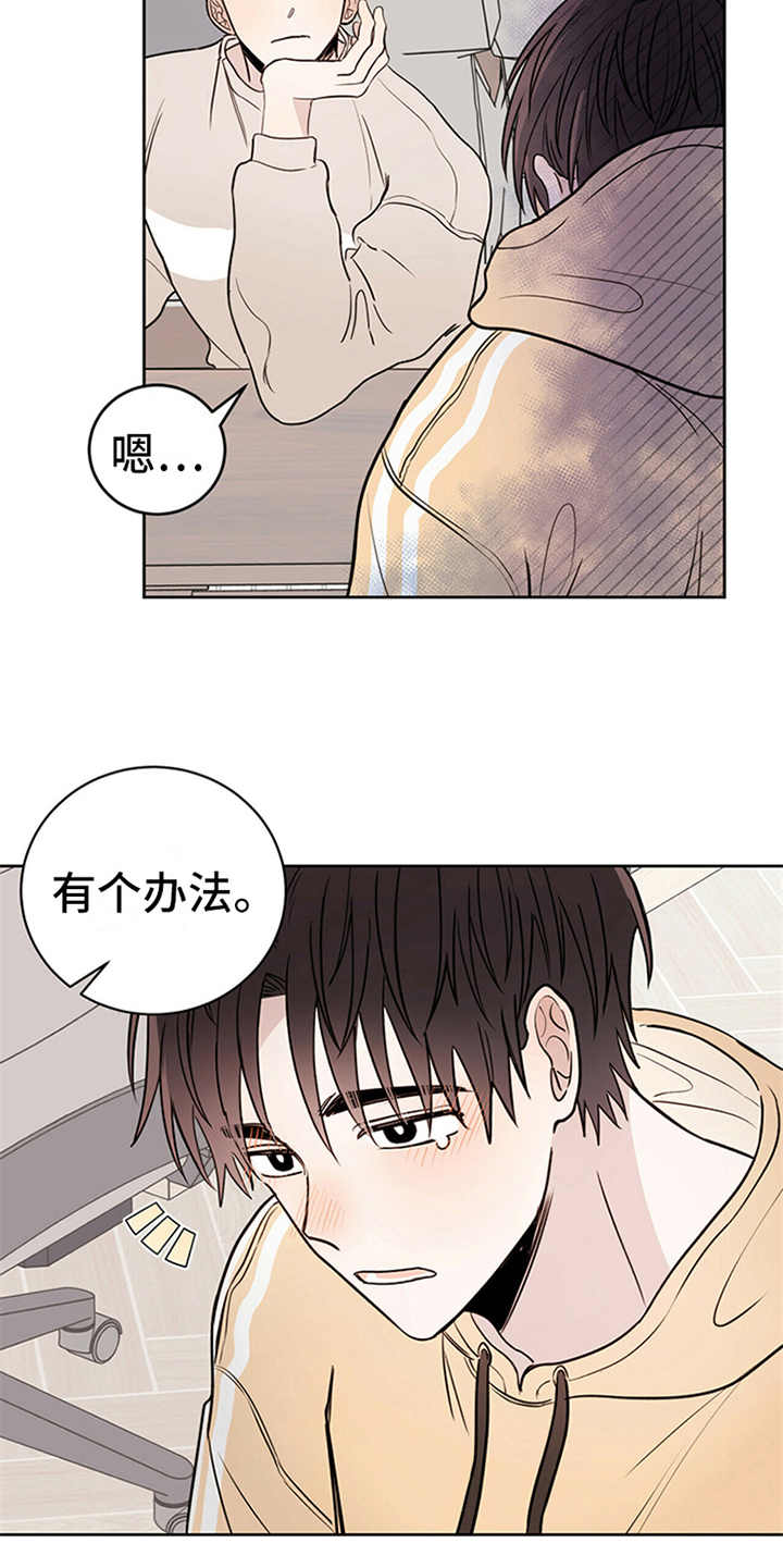 恶魔快进漫画,第2章：传说1图