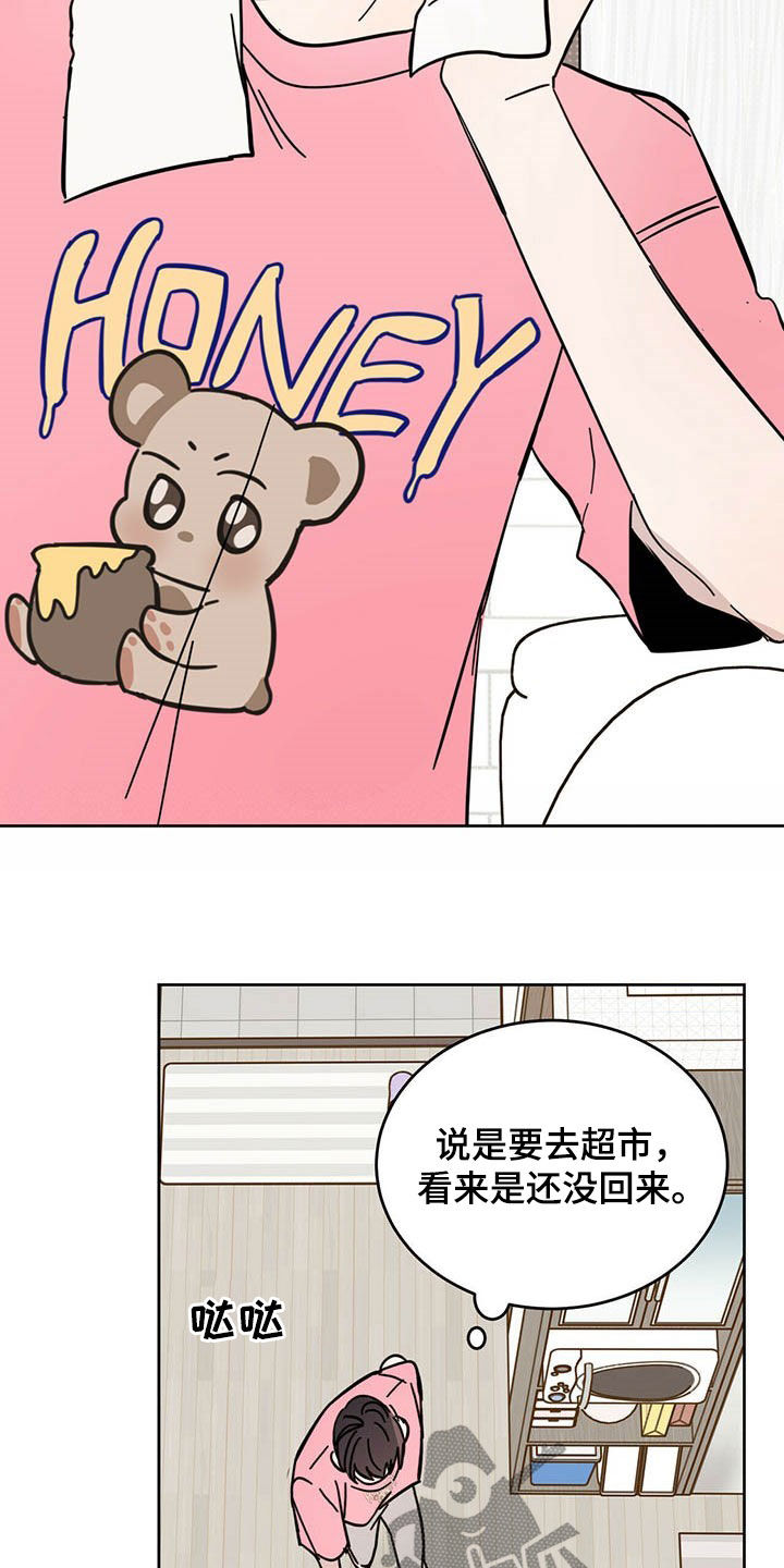 赤月恶魔刚出来的时候漫画,第17章：羊入虎口2图