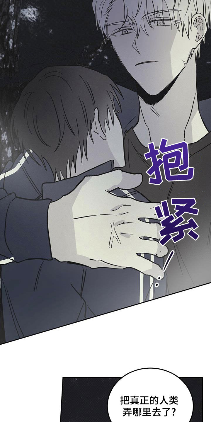 赤月恶魔刚出来的时候漫画,第60章：伪装2图