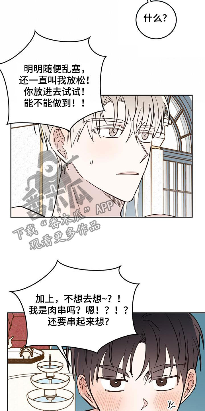 心中的恶魔爆发出来有多可怕漫画,第67章：【第二季】不一样2图