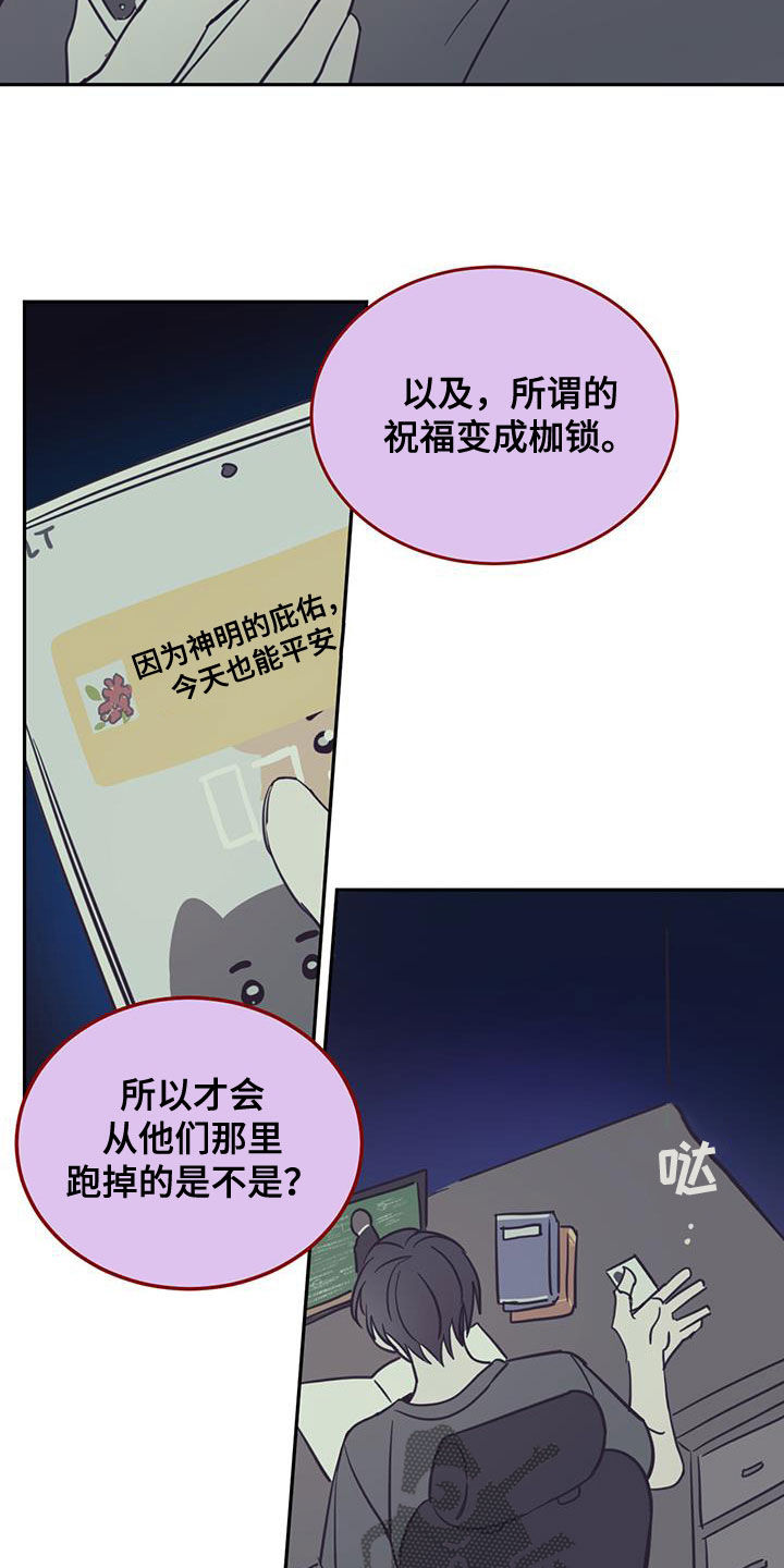 心中的恶魔爆发出来有多可怕漫画,第74章：【第二季】我来1图