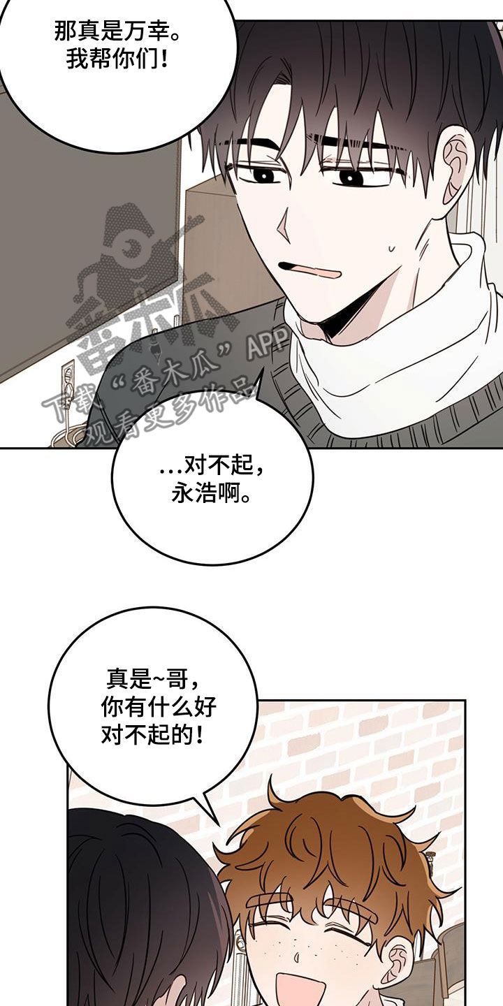 恶魔怎么找出来的漫画,第44章：消除记忆2图
