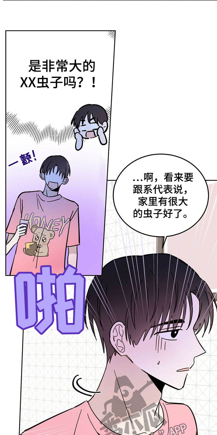 赤月恶魔刚出来的时候漫画,第17章：羊入虎口2图