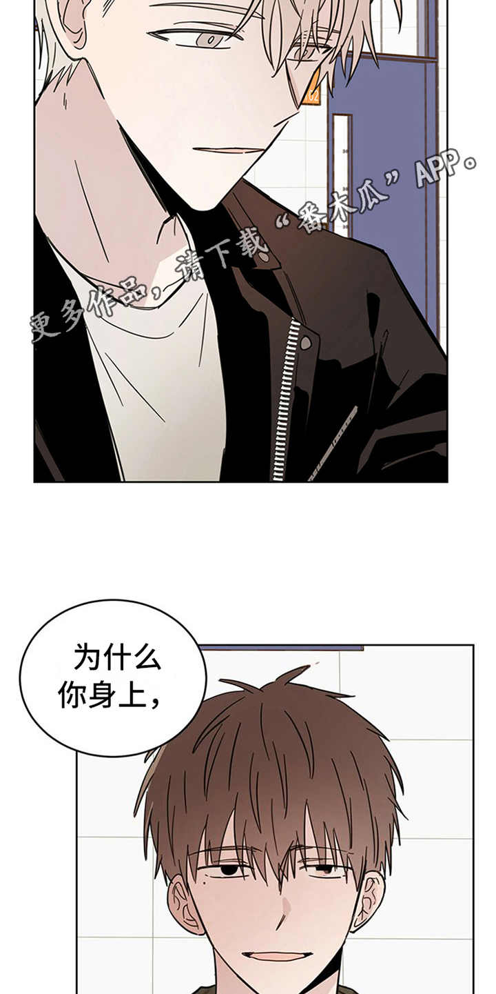 恶魔快出来第二季漫画,第11章：不是人1图