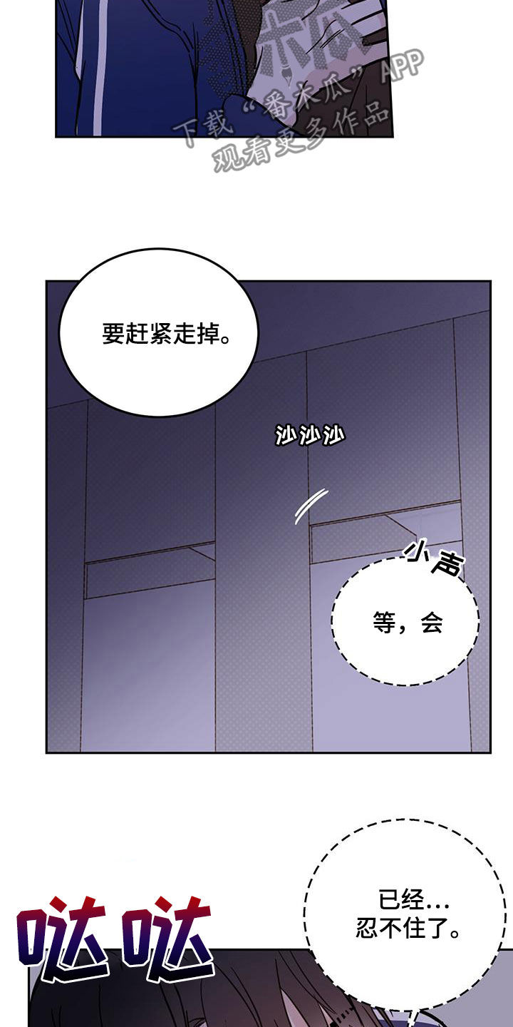 心中的恶魔爆发出来有多可怕漫画,第50章：脚步声2图