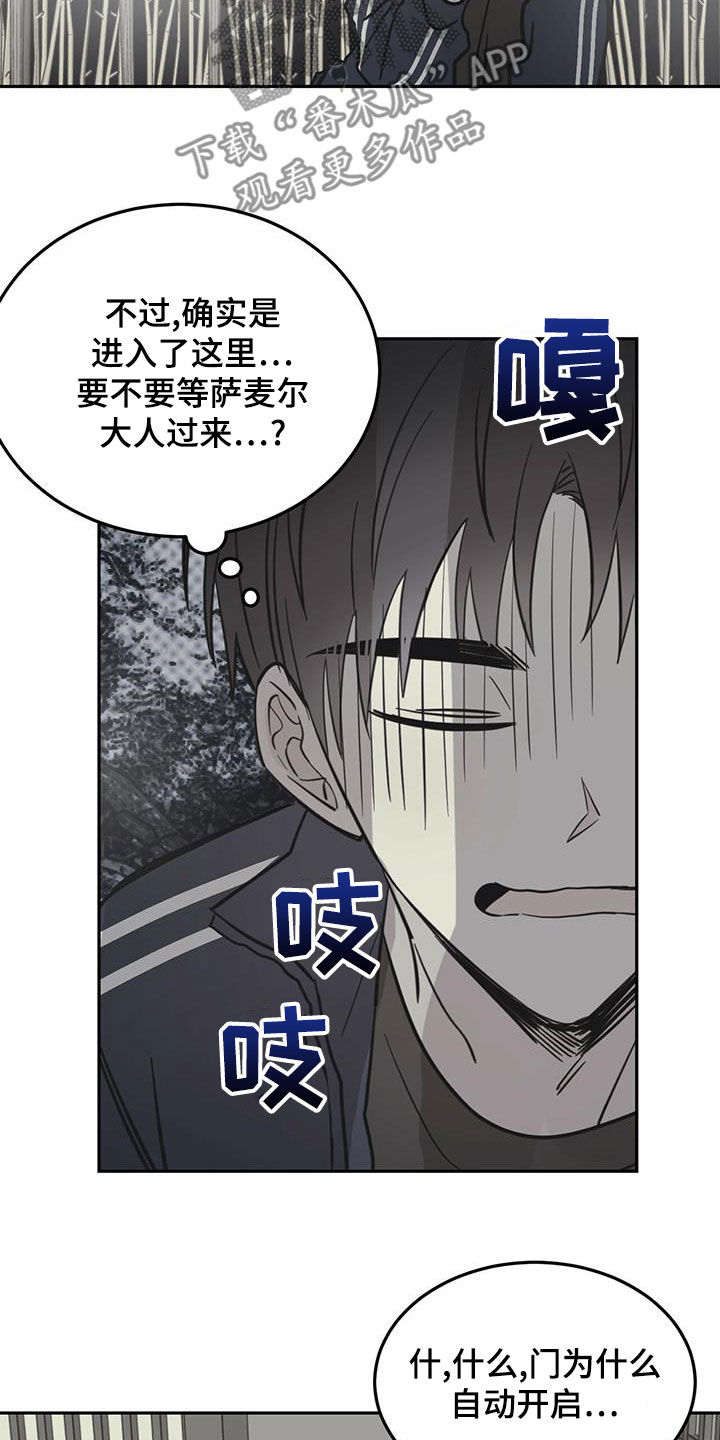赤月恶魔刚出来的时候漫画,第60章：伪装1图