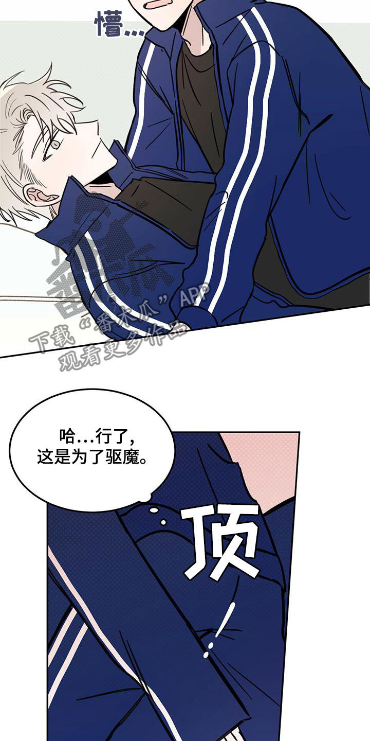 心中的恶魔爆发出来有多可怕漫画,第56章：演绎1图
