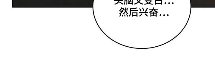 恶魔快救我漫画,第32章：成为事实1图