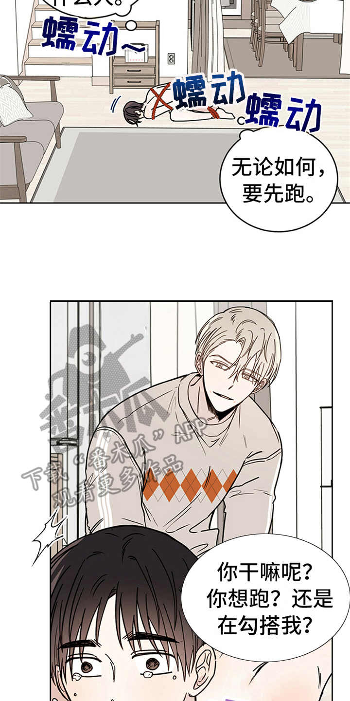 心中的恶魔爆发出来有多可怕漫画,第5章：贡献灵魂2图