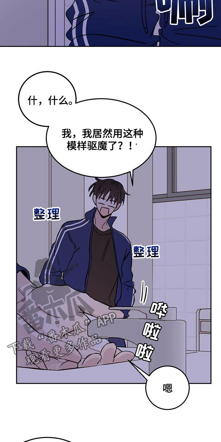 恶魔怎么找出来的漫画,第51章：开门2图