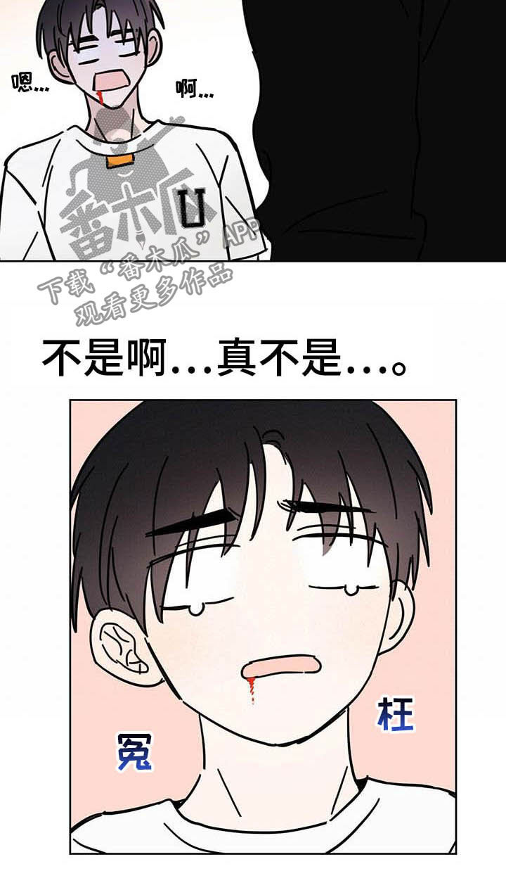 恶魔怎么找出来的漫画,第22章：收回力量1图