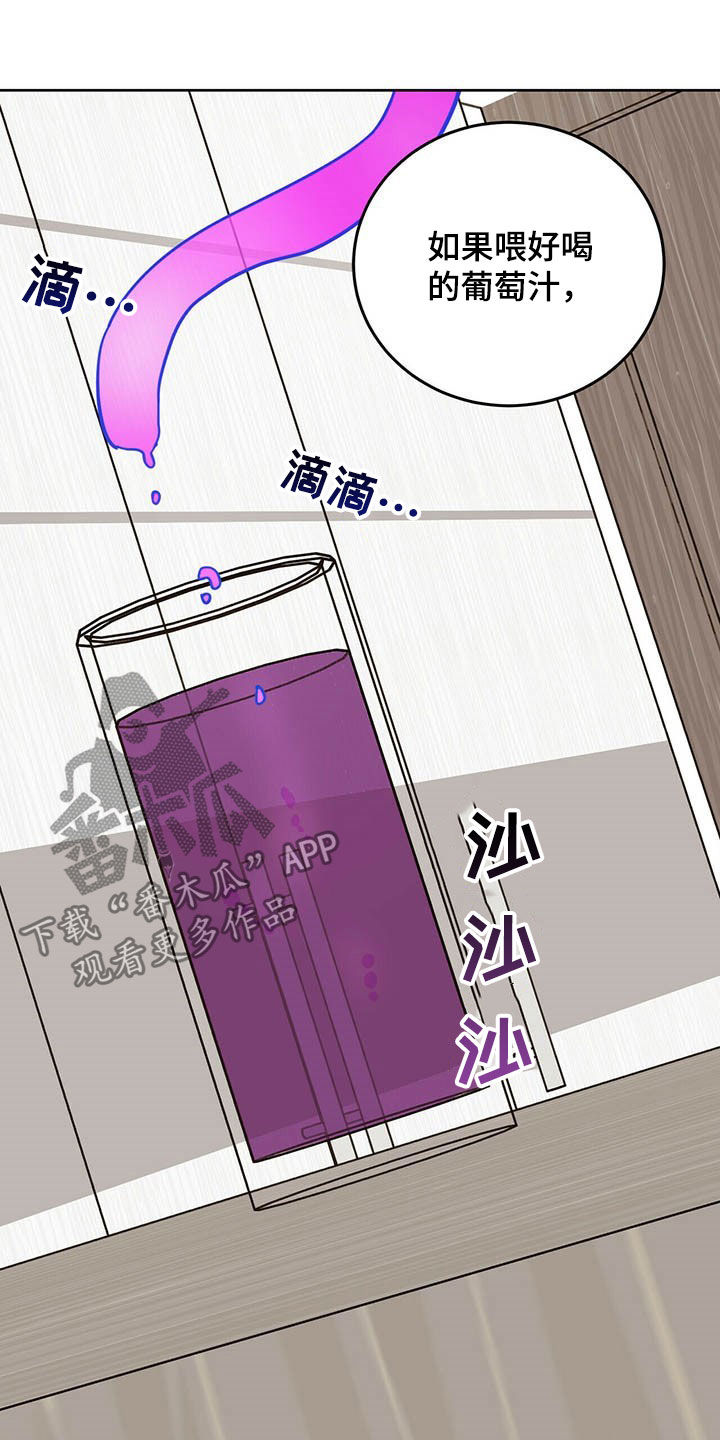 赤月恶魔刚出来的时候漫画,第17章：羊入虎口2图