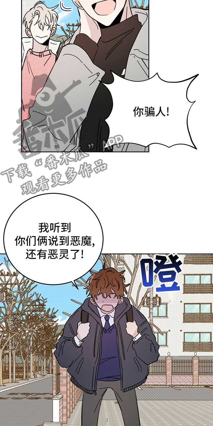 恶魔出击小说漫画,第25章：帮帮我吧2图