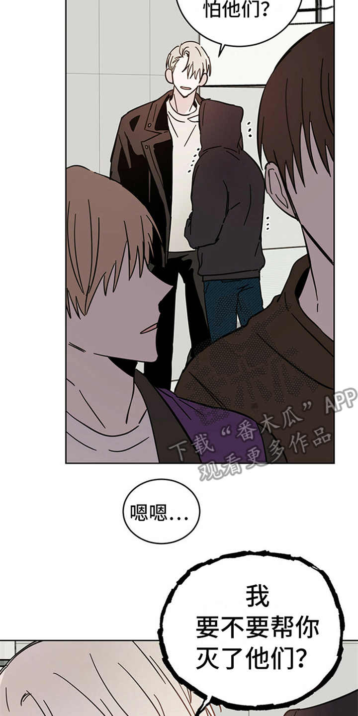 心中的恶魔爆发出来有多可怕漫画,第9章：害怕2图