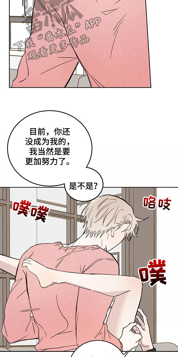 恶魔猎手漫画,第37章：骗子1图