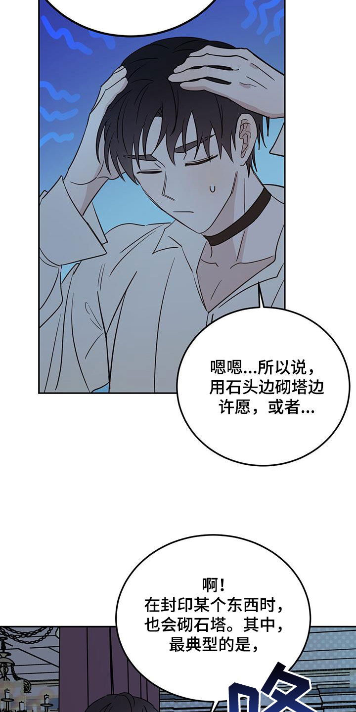 心中的恶魔爆发出来有多可怕漫画,第71章：【第二季】重要线索1图
