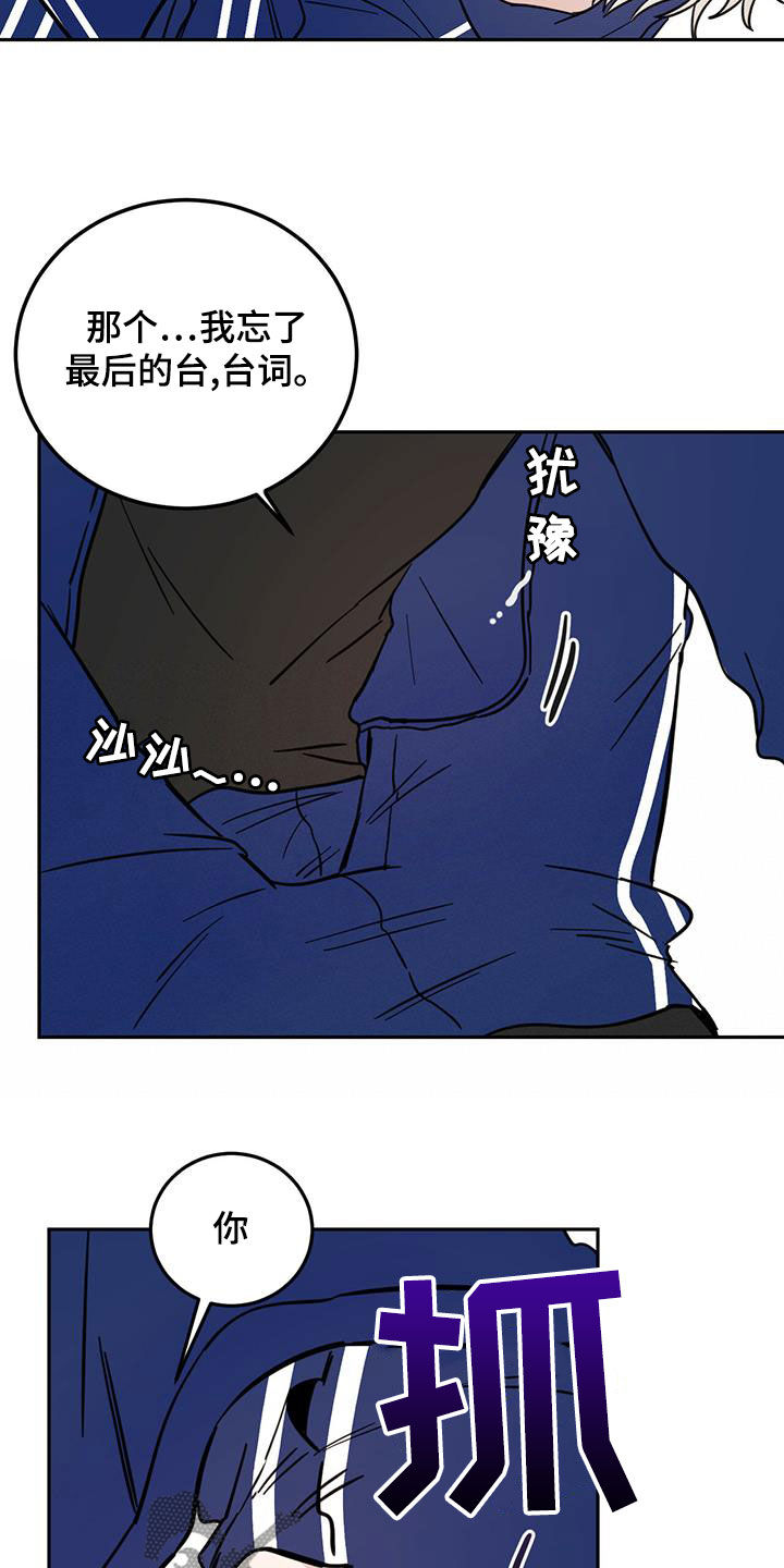 恶魔快出来完整漫画漫画,第57章：成佛2图